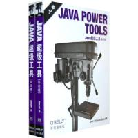 正版新书]JAVAPOWERTOOLS(上下)(影印版)(美)斯马特978780205731