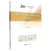 音像山西蟒河猕猴自然保护区的硅藻研究刘琪