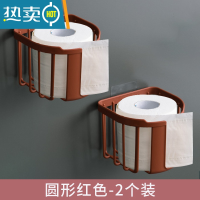 敬平免打孔卫生间置物架厕所纸巾盒厕纸家用手纸架卷纸筒卫生纸卷纸架 砖红2个装浴室置物架