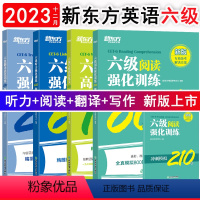 六级 听力+阅读+翻译+写作 全套4册 [正版]备考2024年6月 大学英语6级考试 六级阅读强化训练800题听力强化训