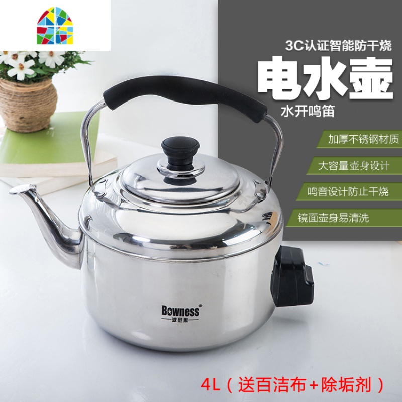 家用不锈钢烧水壶电热烧水大容量老式10升大号鸣笛烧水壶插电5L商 FENGHOU 6升配95厘米电源线(插电)