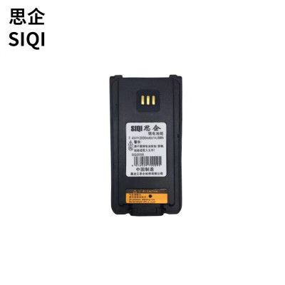 思企对讲机电池SQ2008适配BL2008/PD700/700S/PD780
