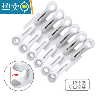 敬平夹子晾衣夹衣服强力防风固定多功能家用塑料夹晒被子防滑夹子 大号升级无痕夹6035(12个装)