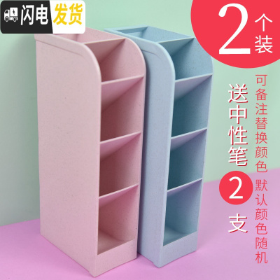 三维工匠斜插式笔筒女ins创意时尚可爱文具学生桌面办公室多功能大号笔架透明大容量北欧个性简 彩色混色2装(送2支中性笔)