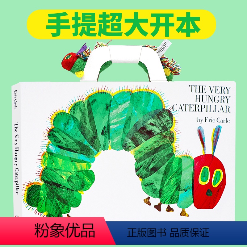 [正版]Eric Carle好饥饿的毛毛虫手提超大开本地板书绘本附毛毛虫玩偶英文原版The Very Hungry C