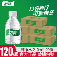 怡宝纯净水210ml*24瓶*5箱儿童户外饮用纯净水办公便携装饮用水
