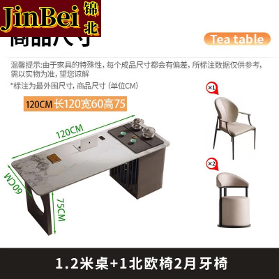 锦北岩板茶桌椅组合办公室茶台家用阳台泡茶桌1.2米+1北欧椅2月牙椅
