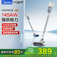 美的(Midea)无线吸尘器家用吸尘器家用宠物手持吸尘器大吸力轻量车载长续航地毯猫毛狗毛吸毛器Q2