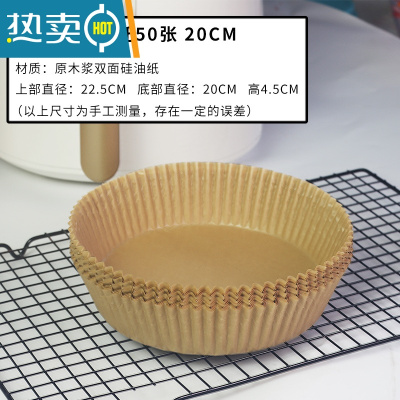 敬平空气炸锅专用纸锡纸垫油纸薯条烧烤烘焙不粘吸油家用圆形 空气炸锅纸托50张 20cm