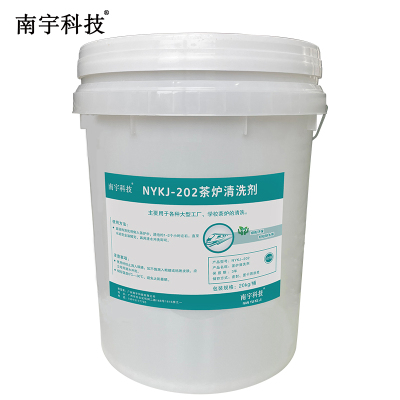 南宇科技茶炉清洗剂 20kg/桶 NYKJ-202(桶)