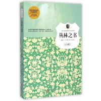 正版新书]丛林之书/孩子们必读的诺贝尔文学经典(英)J.吉卜林|译