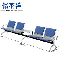 铭羽洋等候椅带桌2850*650*760mm张