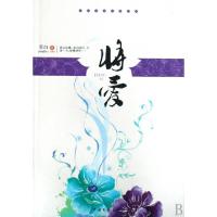 正版新书]将爱旁白9787505960398