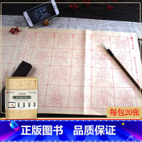 [正版]华夏万卷字帖 零基础跟着视频学描红柳公权楷书玄秘塔碑 成人初学者毛笔练字帖学生入门描红练习教程字帖