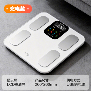 香山ifit智能体重秤高精度家用精准充电款体重秤减肥电子秤7129