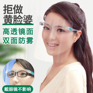 厨房炒菜防油烟透明面罩防油溅防飞沫口水厨房做饭护脸防护面罩3759Z
