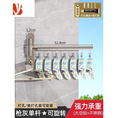 三维工匠旋转晾衣架免打孔家用卫生间多夹子挂钩阳台壁挂晾晒袜子内衣器