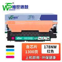 唯世粉盒178nw红 支