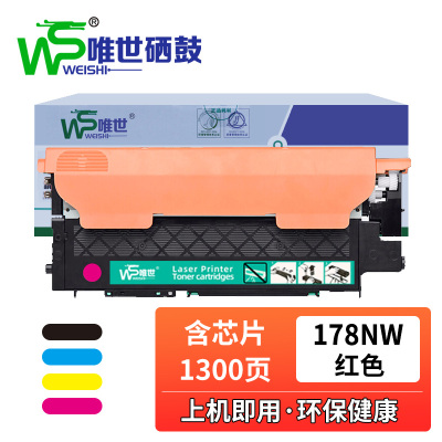 唯世粉盒178nw红 支