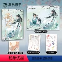 [正版]漫娱 落花逢知己随书附赠海报藏书票信物贴手书冯潮编著 古代美男真情知己古人很潮mook系列小说 俊美君子温如玉