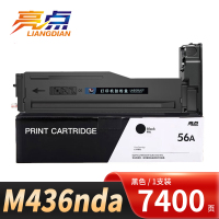 亮点硒鼓M436nda支