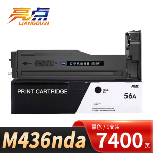 亮点硒鼓M436nda支