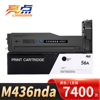 亮点硒鼓M436nda支