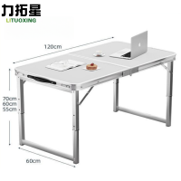 力拓星 户外折叠桌 120*60*70cm 张