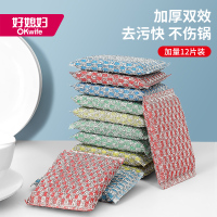 好媳妇金柔百洁布AGW-4967A-60