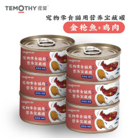 提莫猫罐头成猫幼猫咪零食营养湿猫粮增肥发腮整箱80g*6罐白肉