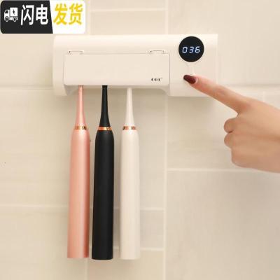 三维工匠紫外线牙刷消毒器烘干家用置物架卫生间吸壁挂式免打孔多功能套装牙刷架/牙具座