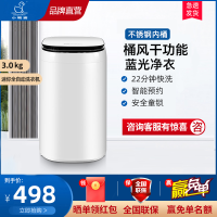 小鸭迷你洗衣机WBH30-U528T象牙白3kg全自动洗脱一体智能程序低噪省水省电童锁便携宝宝婴儿母婴专用升级款