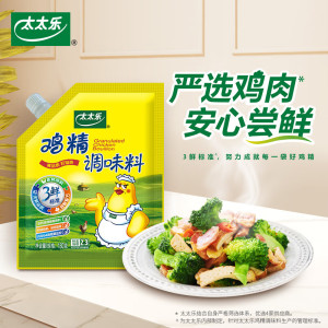 太太乐加嘴三鲜鸡精调味料180g*1袋煮面煲汤炒菜家用调味品[SF]