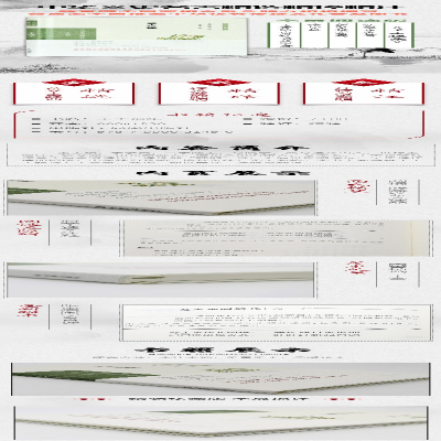 [M]王士禛集 章培恒,安平秋,马樟根 编 -9787550631496