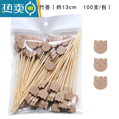 敬平水果签竹签ins可爱创意牙签甜品三明治花签汉堡插水果叉子 小熊签(100支/包) [网红款]