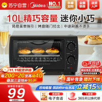 美的(Midea)10L家用多功能迷你小烤箱 均匀烘烤/轻巧不占地/广域控温 T1-108B二代[GT10B同款]
