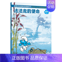 全5册 [正版]蓝精灵和格格巫漫画系列 第二辑套装全5册 5-9岁宝宝儿童卡通漫画睡前故事幼儿园早教认知启蒙图画书幽默智