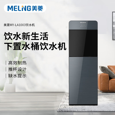 美菱饮水机温热型MY-LA1003