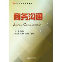 正版新书]商务沟通王皓白主编 著9787308087506