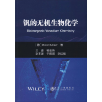 音像钒的无机生物化学(德)迪特尔·雷德(Dieter Rehder)
