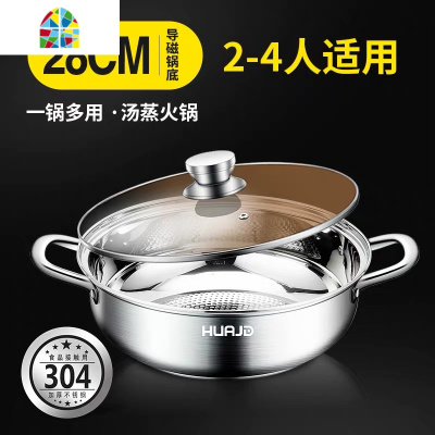 汤锅304不锈钢加厚家用蒸锅蒸笼煮汤面火锅燃气电磁炉锅具 FENGHOU 特厚五层复底28cm三层汤锅