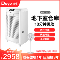 德业(Deye)工业除湿机350㎡家用DY-6105EB 大功率抽湿机别墅地下室除湿器仓库车间配电房除潮吸湿器