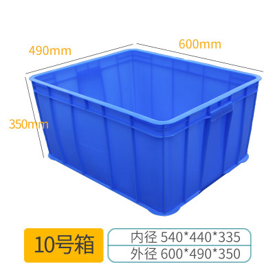 塑料周转箱 600*490*350(30个起送)
