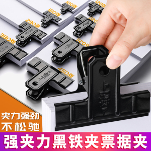 [补贴10%]铁夹固定小夹子文具夹子复古大夹子强力特大号多功能票夹不锈钢小号文件夹书夹长尾夹燕尾夹财务票夹子美术