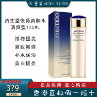 SHISEIDO资生堂悦薇珀翡亮肤水清爽型爽肤水150ml 补水焕活 紧致嫩弹