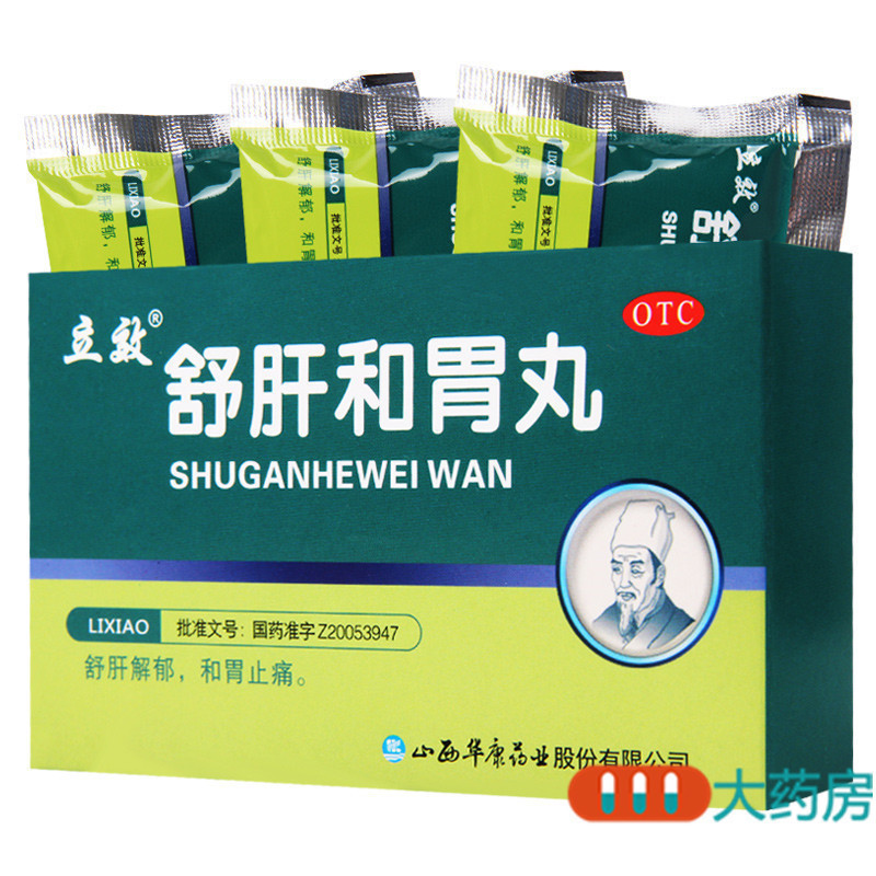 [5盒]立效舒肝和胃丸6袋/盒*5盒舒肝解郁和胃止痛肝胃不和两胁胀满胃脘疼痛