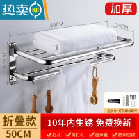 敬平浴室毛巾架304不锈钢免打孔卫生间置物架壁挂浴巾架卫浴五金挂件 304折叠款50cm [免打孔两用]浴室置物架