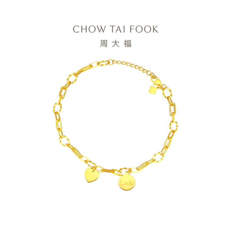 周大福 珠宝首饰 机织爱心 足金黄金手链计价 ( 工费:860元) F226630