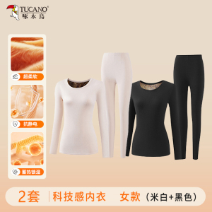 啄木鸟保暖内衣男女款冬季新品狐绒科技贴片抗菌秋衣秋裤加厚套装