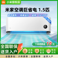 小米(MI)米家 1.5匹 新一级能效 巨省电 变频冷暖 壁挂式 空调挂机 KFR-35GW/N1A1